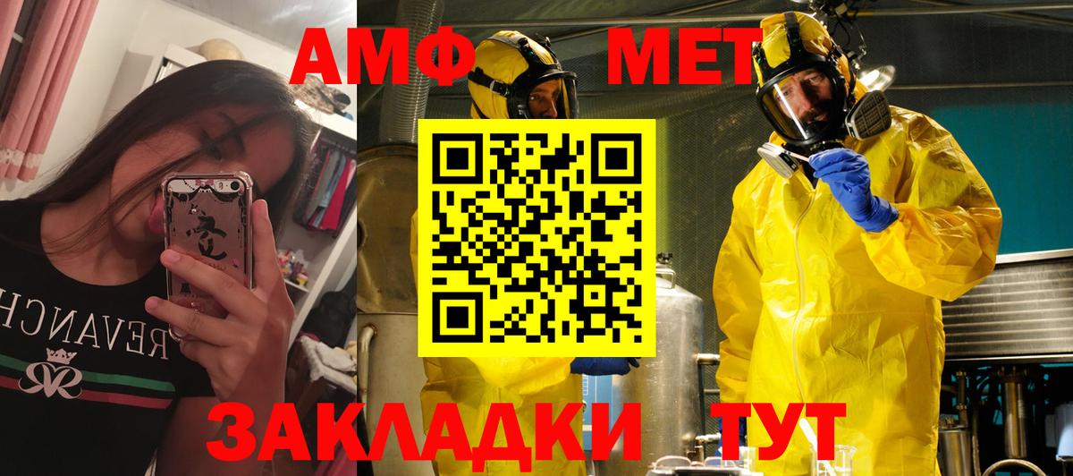 Вичуга  АМФ  Вход с VPN  АМФЕТАМИН 97% 