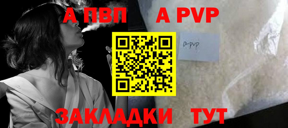 Alfa_PVP кристаллы Вичуга