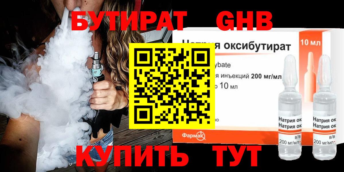 Вичуга  Бутират вода  Вход с VPN 