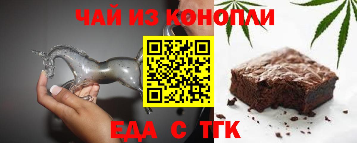 Вичуга  Еда ТГК конопля  Вход с VPN 
