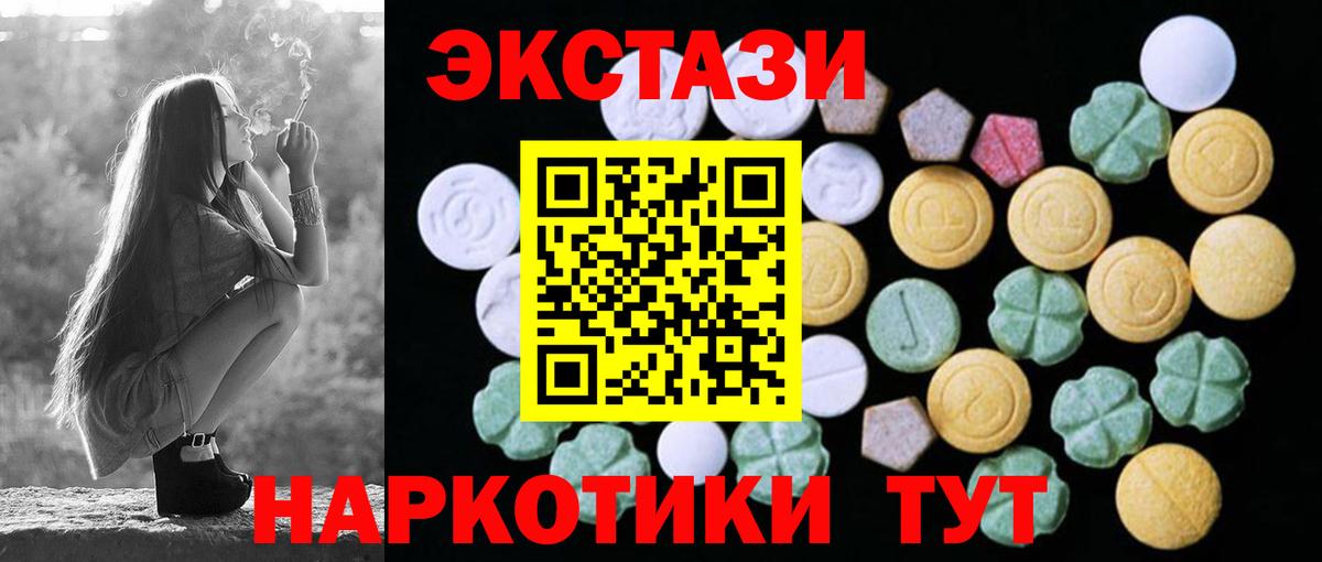 Вичуга  Ecstasy louis Vuitton  Ecstasy  Вход с VPN 