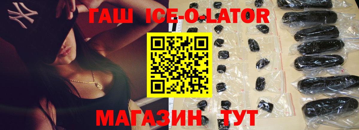 ГАШИШ гашик Вичуга