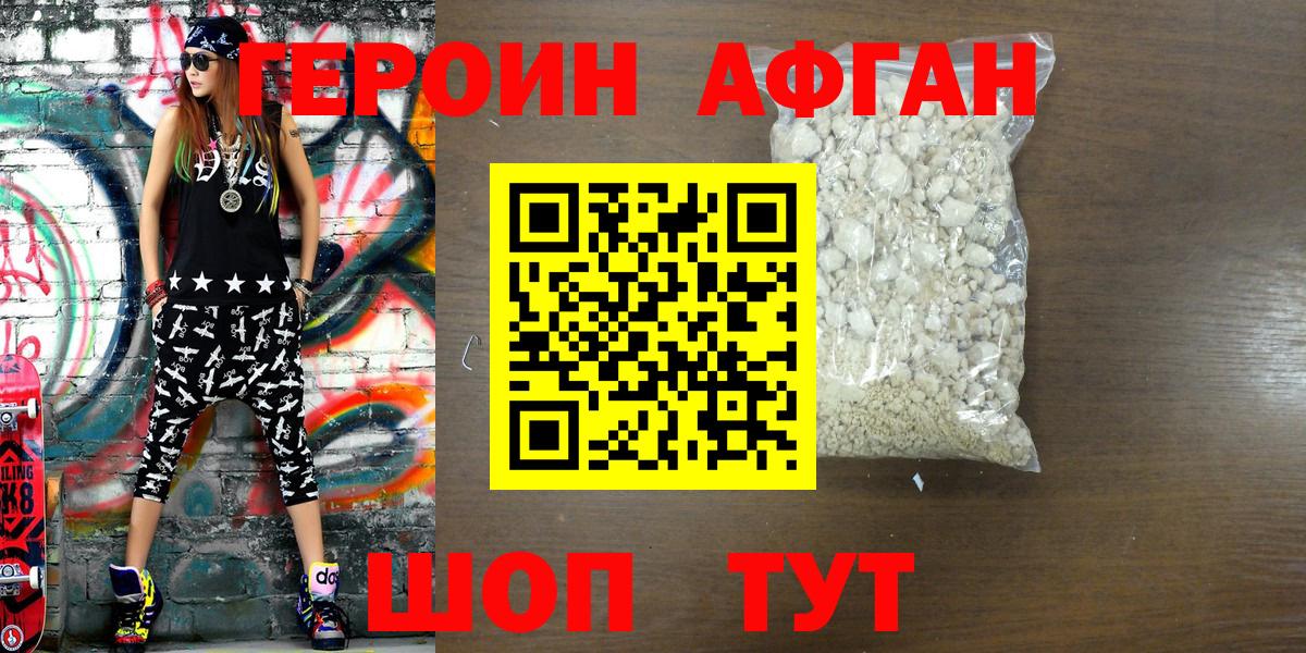 Вичуга  Героин Heroin  Вход с VPN 