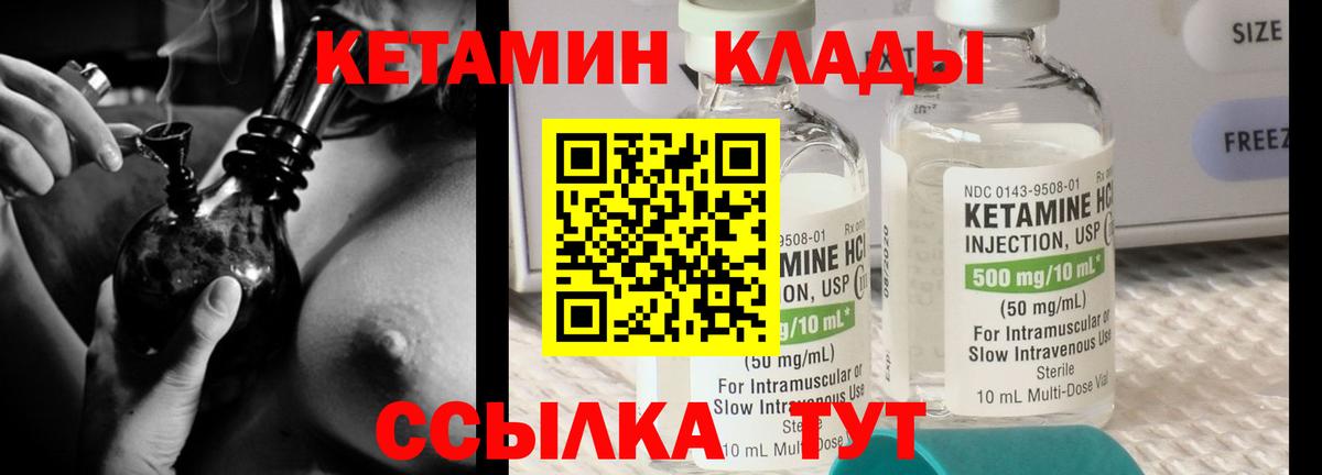 OMG зеркало  Кетамин VHQ  Вход с VPN  КЕТАМИН VHQ  Вичуга 