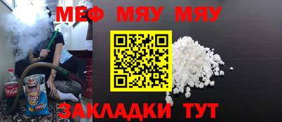 меф VHQ Нальчик