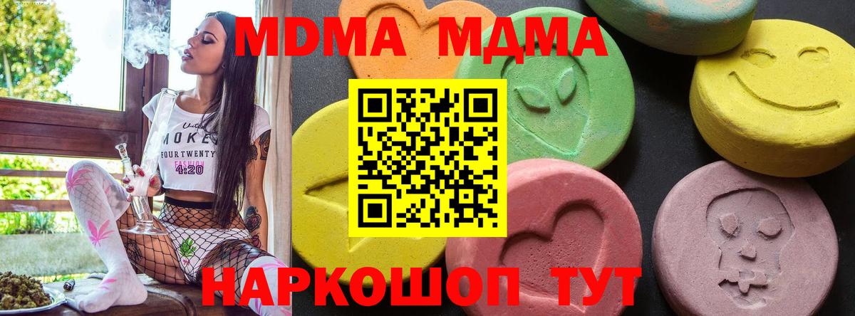 Вичуга  MDMA  Вход с VPN  MDMA Molly 