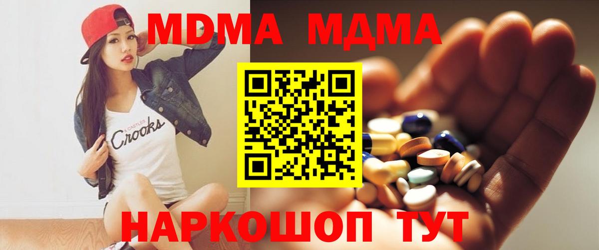 MDMA молли Вичуга