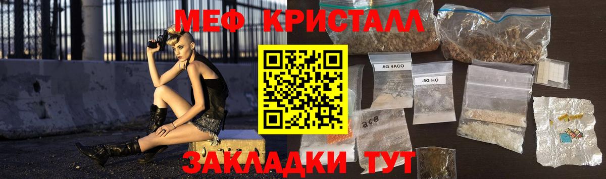 МЯУ-МЯУ 4 MMC  Меф мяу мяу  Вичуга  Мефедрон  Вход с VPN 