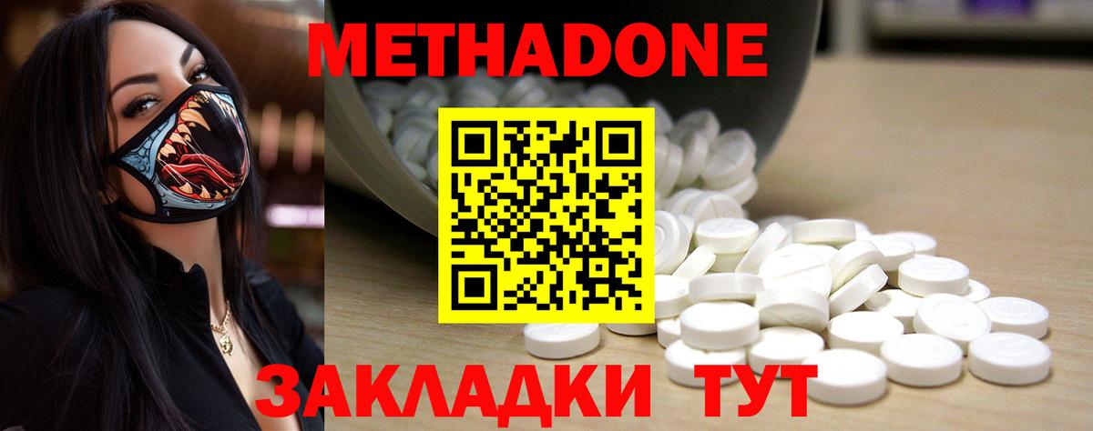 Метадон белоснежный  МЕТАДОН кристалл  гидра ссылки  Вход с VPN  Вичуга 