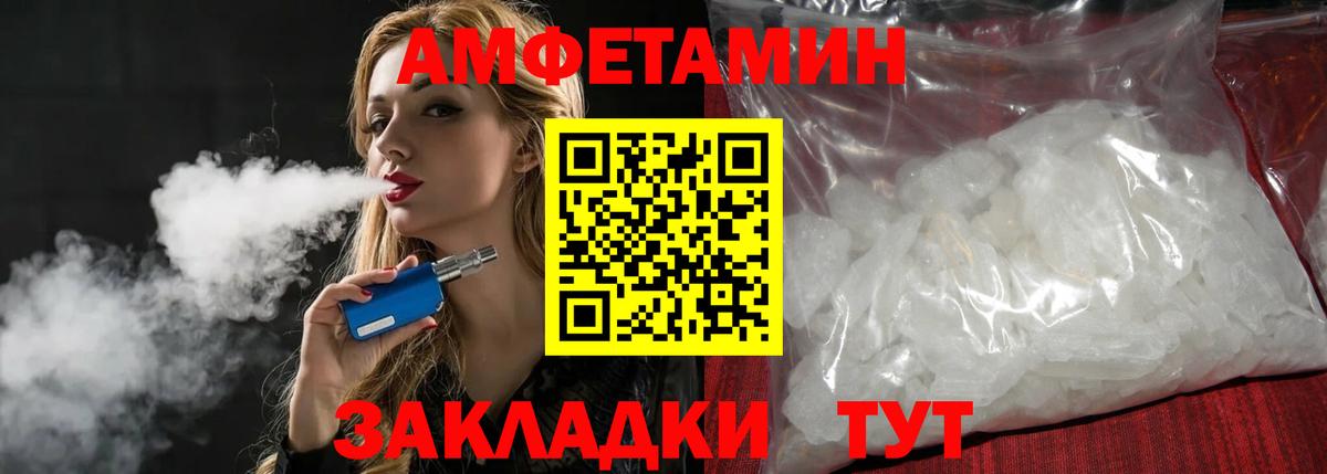 Метамфетамин витя  Вход с VPN  Вичуга 