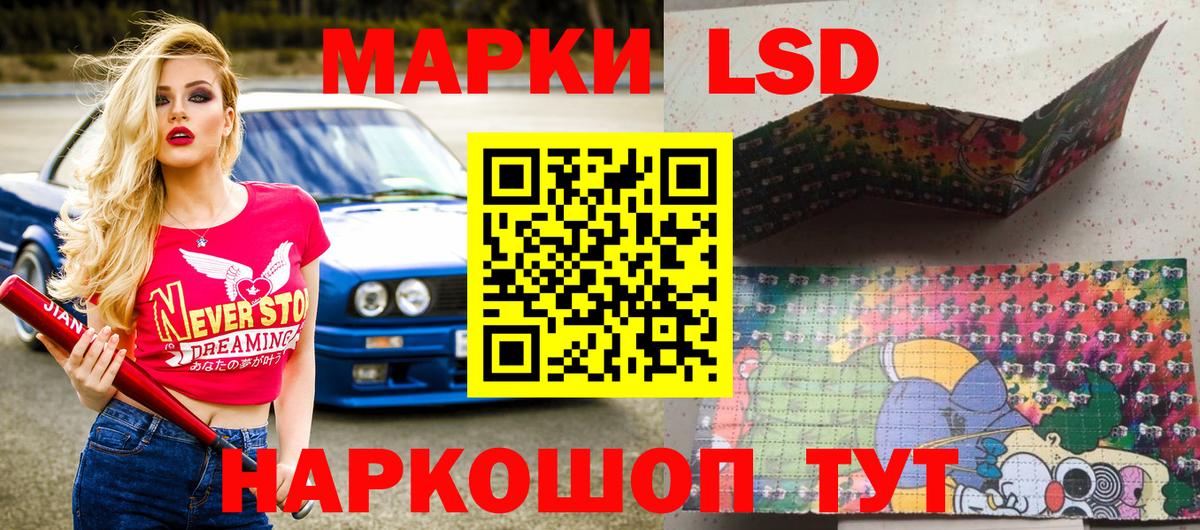 Наркотические марки 1,5мг Вичуга