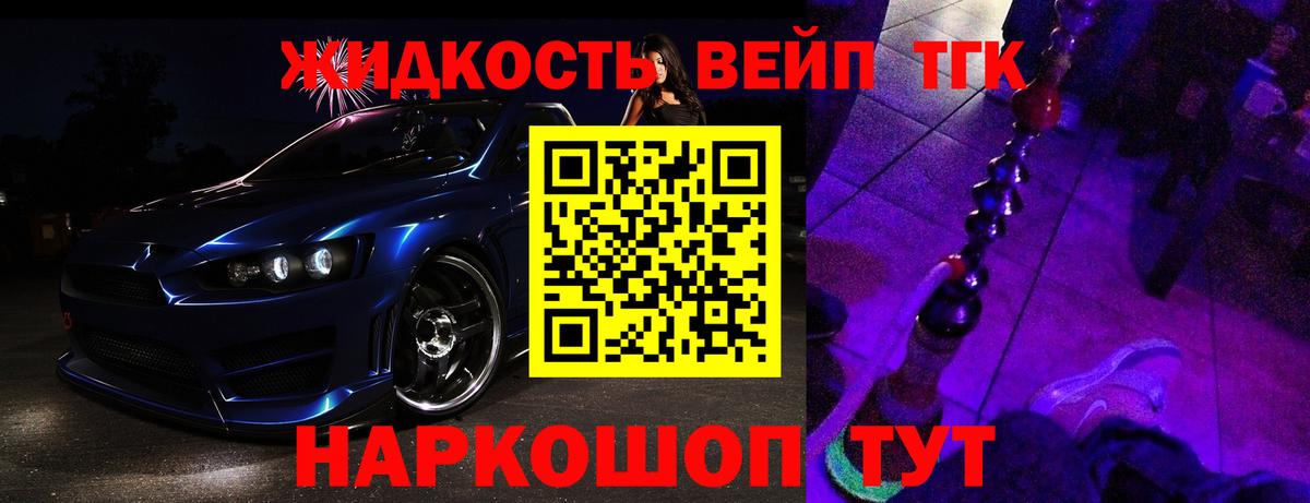 ТГК вейп с тгк  Вход с VPN  Вичуга 